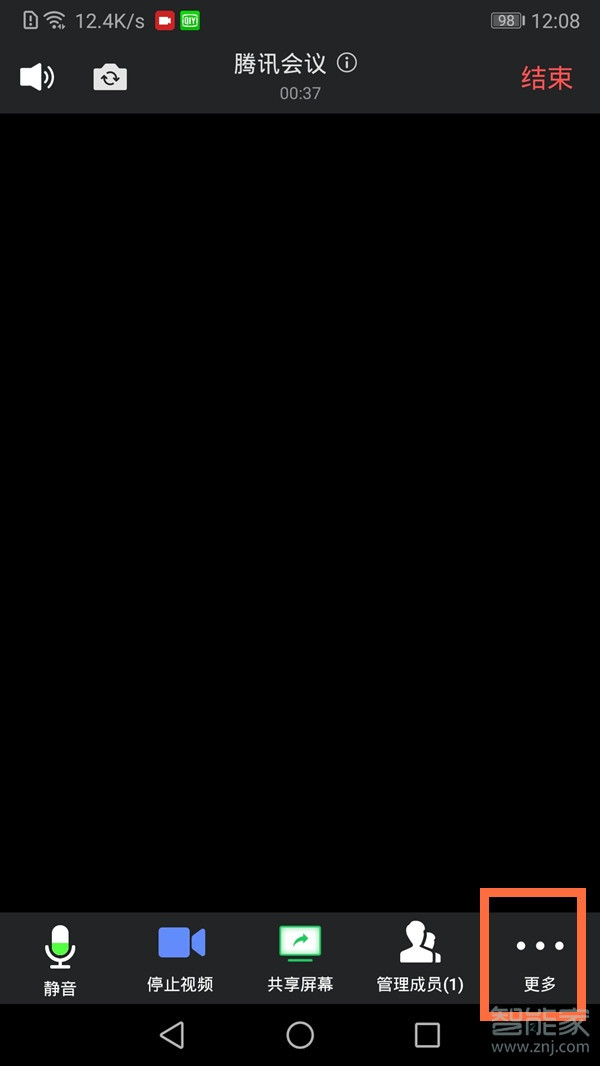 騰訊會(huì)議怎么取消虛擬背景