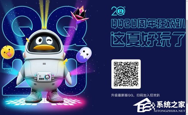 如何查看QQ個人軌跡?QQ個人軌跡查看方法