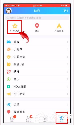 如何給qq相冊設置權限?qq相冊設置權限的方法