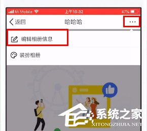 如何給qq相冊設置權限?qq相冊設置權限的方法