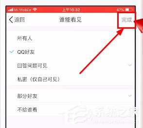如何給qq相冊設置權限?qq相冊設置權限的方法