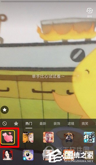 抖音愛你的心怎么拍?抖音愛你的心拍攝的方法