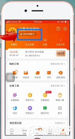 淘寶親情賬號如何取消？淘寶親情賬號取消的方法