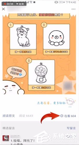 微信看一看如何發表文章？微信看一看發表文章的方法步驟