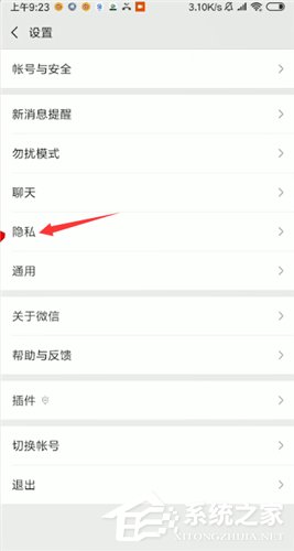 微信朋友圈如何設置三天可見？微信朋友圈設置三天可見的步驟