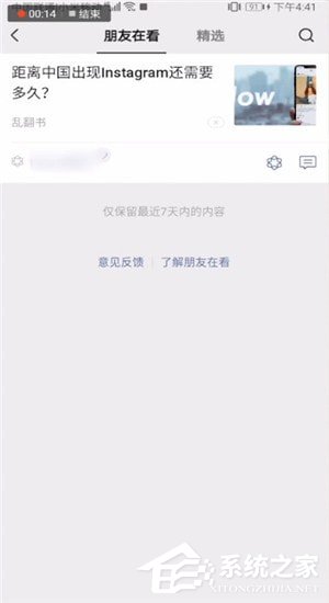 微信看一看如何發表文章？微信看一看發表文章的方法步驟