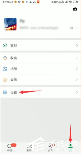 微信朋友圈如何設置三天可見？微信朋友圈設置三天可見的步驟