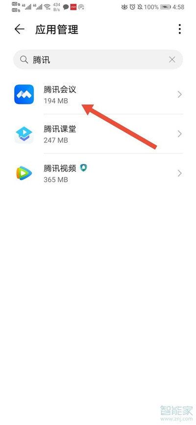 騰訊會議怎么錄像