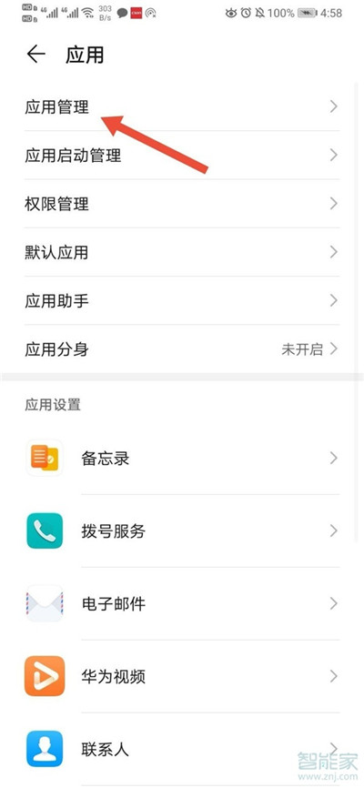 騰訊會議怎么錄像