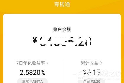 微信零錢通怎么關閉？微信零錢通關閉的方法