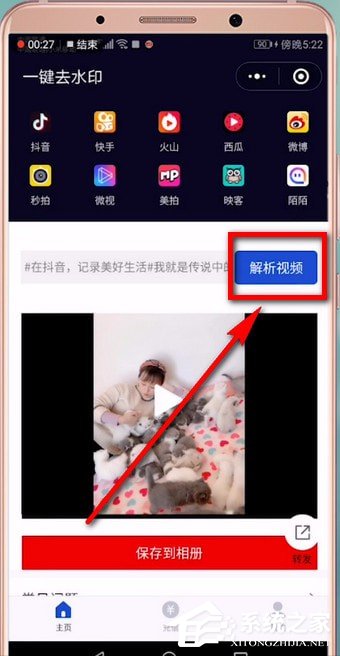 抖音轉發視頻如何去除抖音號？抖音轉發視頻去除抖音號的方法