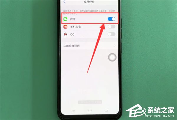 vivo X27怎么雙開微信?vivo X27雙開微信的方法
