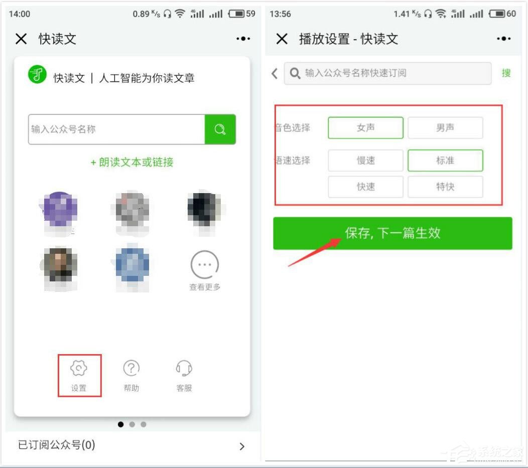 微信中怎么玩快讀文小程序?微信中玩快讀文小程序的方法