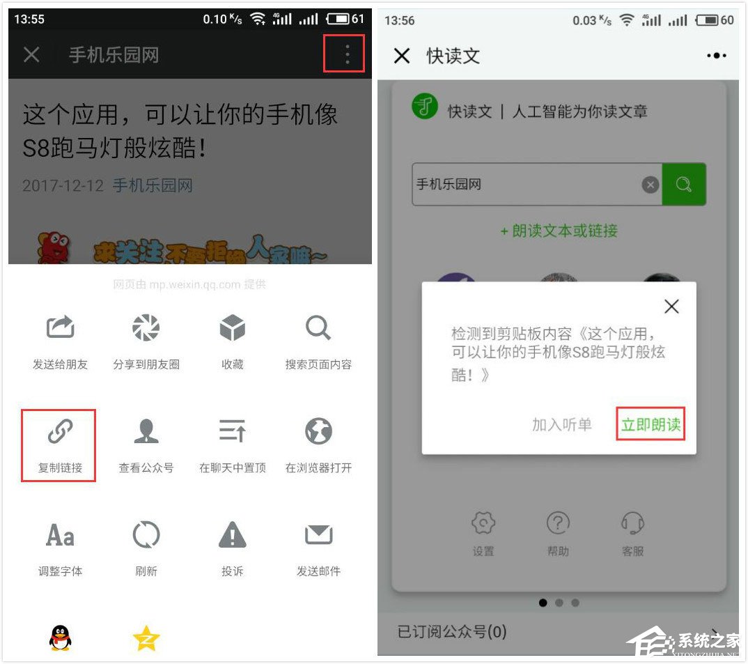 微信中怎么玩快讀文小程序?微信中玩快讀文小程序的方法