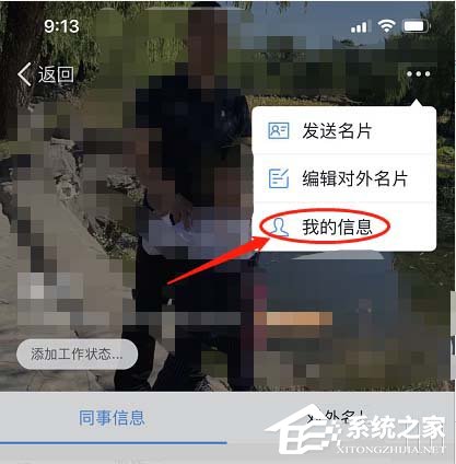 釘釘如何設(shè)置自己的生日?釘釘設(shè)置自己生日的步驟
