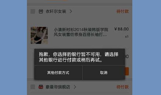 淘寶可以微信支付嗎