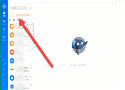 釘釘網(wǎng)頁(yè)版可以看直播嗎
