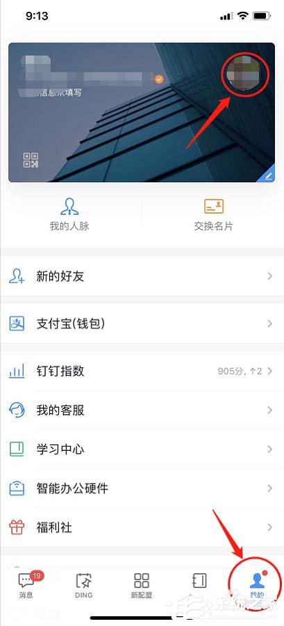 釘釘如何設(shè)置自己的生日?釘釘設(shè)置自己生日的步驟