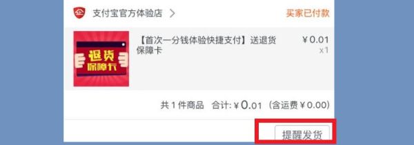 淘寶上買東西賣家不發貨怎么辦