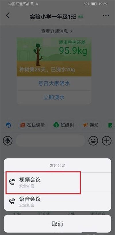 釘釘如何分小屏