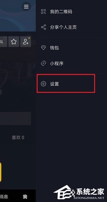 抖音怎么申請加入工會？抖音申請加入工會的方法