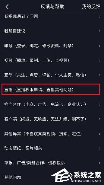 抖音怎么申請加入工會？抖音申請加入工會的方法