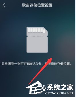QQ音樂官方手機版怎樣修改MV存儲位置？修改QQ音樂手機版MV儲存位置的方法步驟