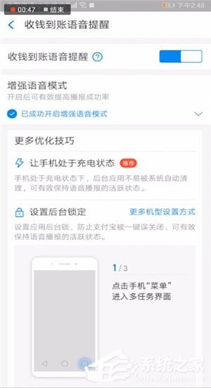 支付寶怎樣設置到賬聲音？支付寶設置到賬聲音的方法