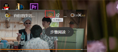 手機芒果tv怎么變小窗口