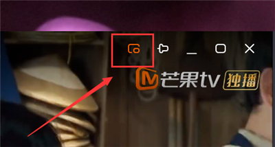 手機芒果tv怎么變小窗口