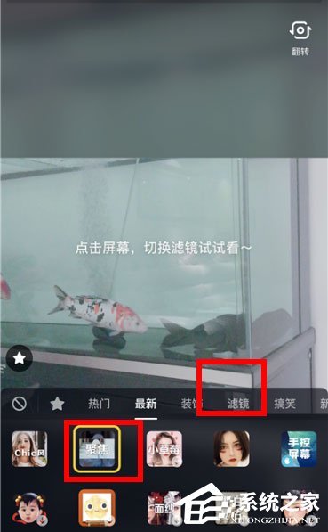 抖音怎么拍攝聚焦視頻?抖音拍攝聚焦視頻的方法