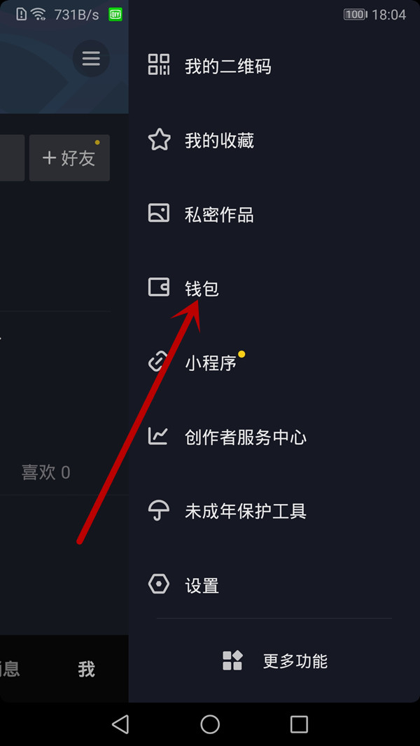 手機支付寶怎么充抖音幣