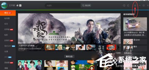 騰訊視頻電腦版怎么跳過片頭片尾？騰訊視頻電腦版跳過片頭片尾的方法