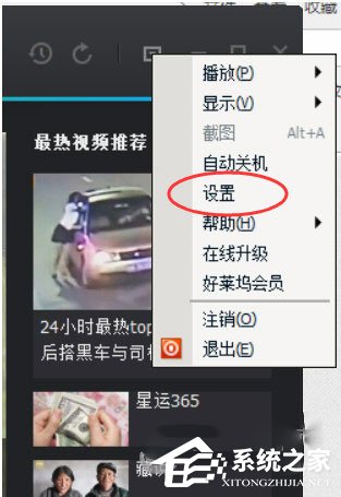 騰訊視頻電腦版怎么跳過片頭片尾？騰訊視頻電腦版跳過片頭片尾的方法