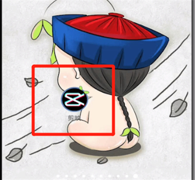 剪映怎么分享到微信