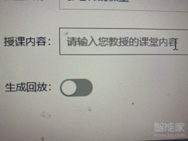 騰訊課堂回放老師能看到記錄嗎