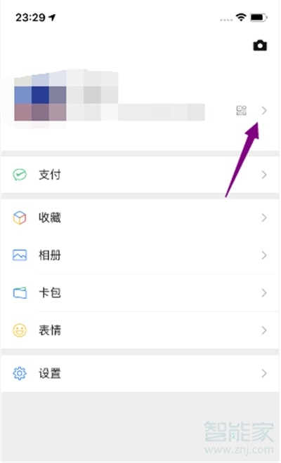 2020改微信號怎么改第二次