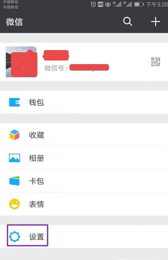 教你怎么更新微信