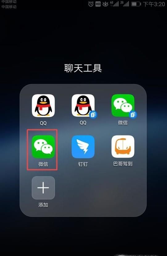 教你怎么更新微信