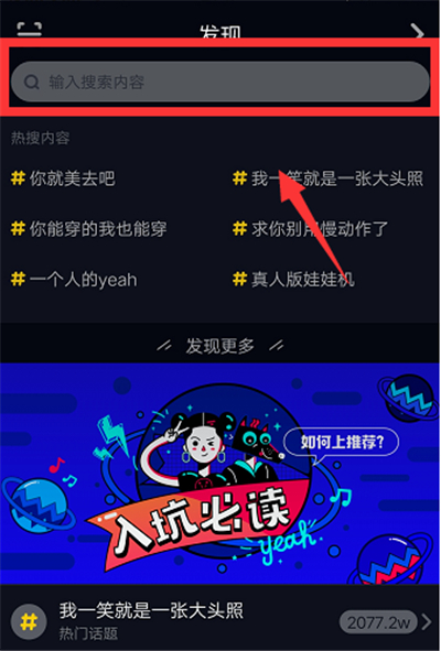 沒有抖音號怎么找人