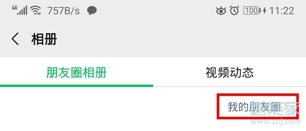 微信能看到誰看了我的朋友圈嗎