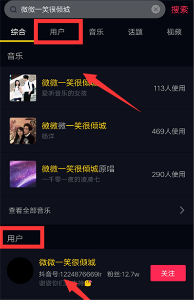 沒有抖音號怎么找人