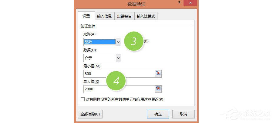 Excel中怎么圈選無效數據?Excel圈選無效數據的方法