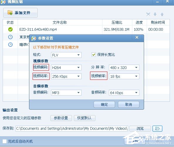 QQ影音怎么壓縮視頻文件？QQ影音壓縮視頻文件的方法