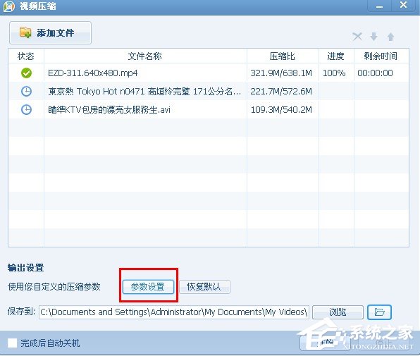 QQ影音怎么壓縮視頻文件？QQ影音壓縮視頻文件的方法