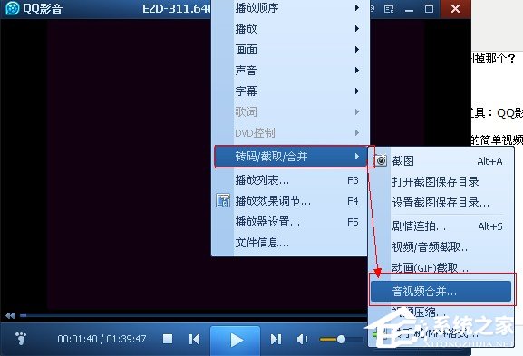 QQ影音怎么壓縮視頻文件？QQ影音壓縮視頻文件的方法