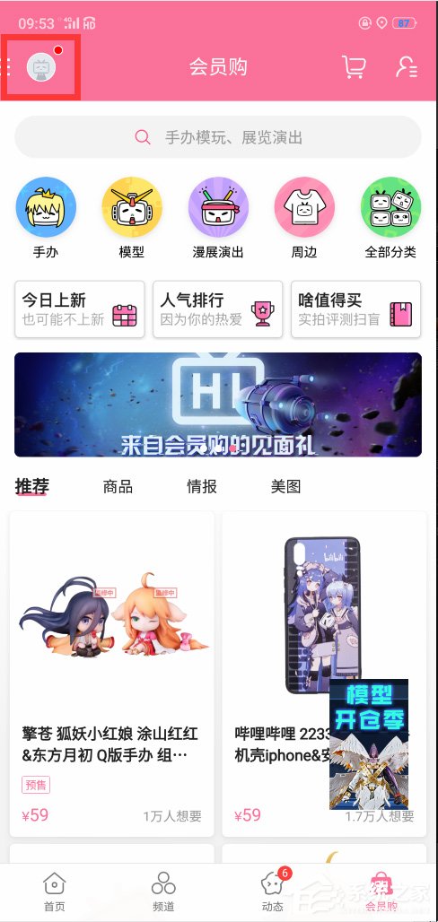 嗶哩嗶哩怎么設置定時停止播放？嗶哩嗶哩設置定時停止播放的方法