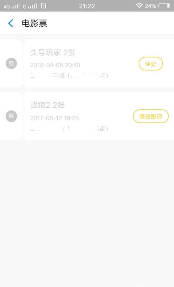 支付寶怎么查看淘票票電影票取票號怎么取電影票