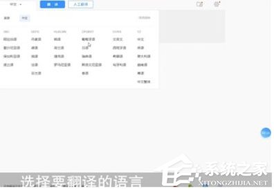 百度翻譯怎么翻譯網站？百度翻譯翻譯網站的具體操作步驟