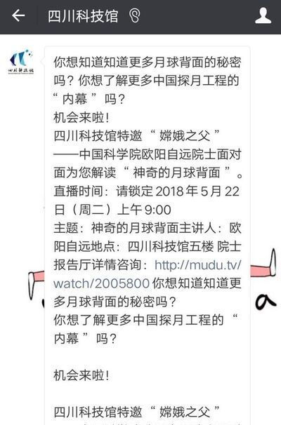 四川科技館如何買門票（微信預約）